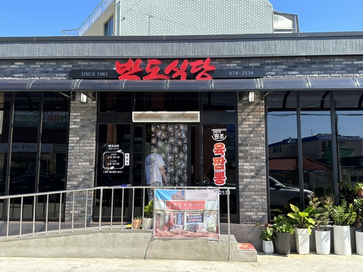 반도레포츠 이미지