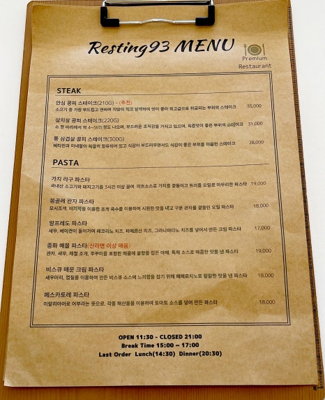 Resting93(레스팅93) 이미지