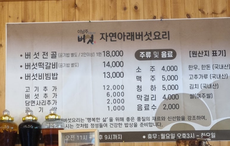 이남주자연아래버섯 이미지
