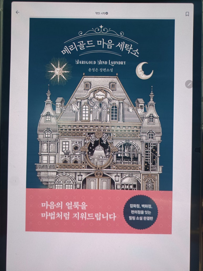 유진세탁소 이미지