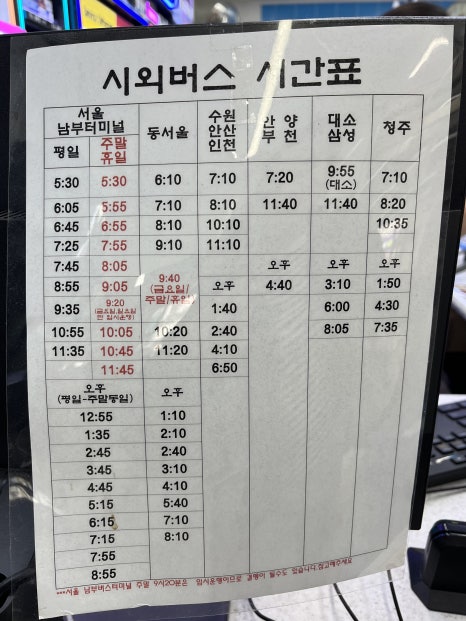 지에스25 진천이월터미널점 이미지