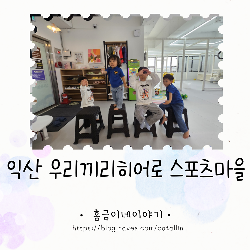 우리끼리키즈카페히어로마을 이미지