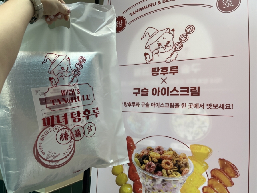 팡팡탕후루 이미지