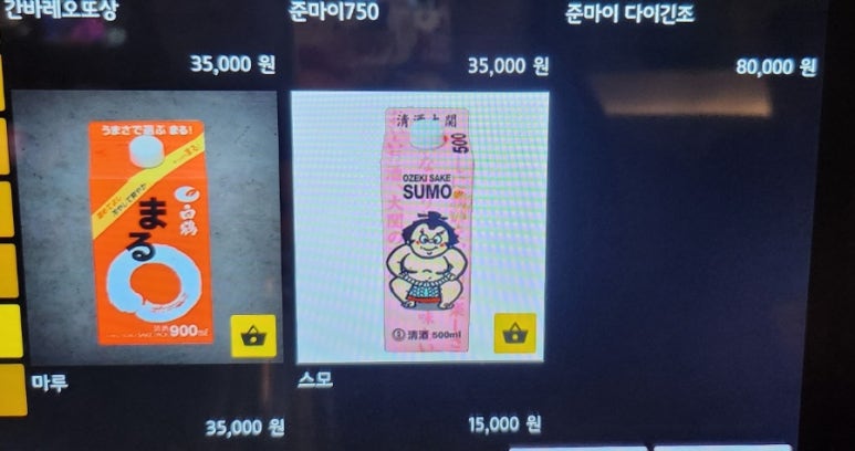 만고포차 이미지