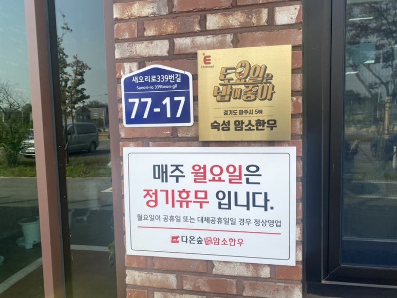 다온숲암소한우 이미지