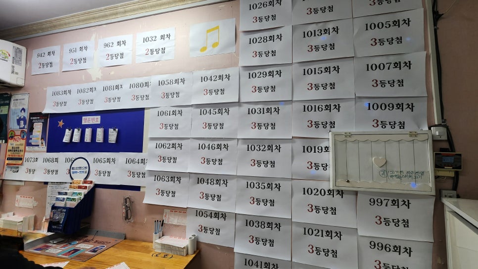 천억로또 이미지