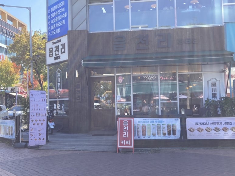 읍천리382 관저점 이미지