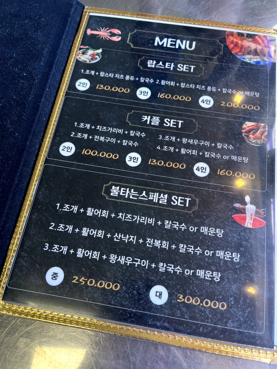 불타는조개구이 이미지