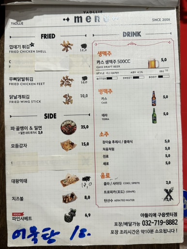 야들리애구읍뱃터점 이미지