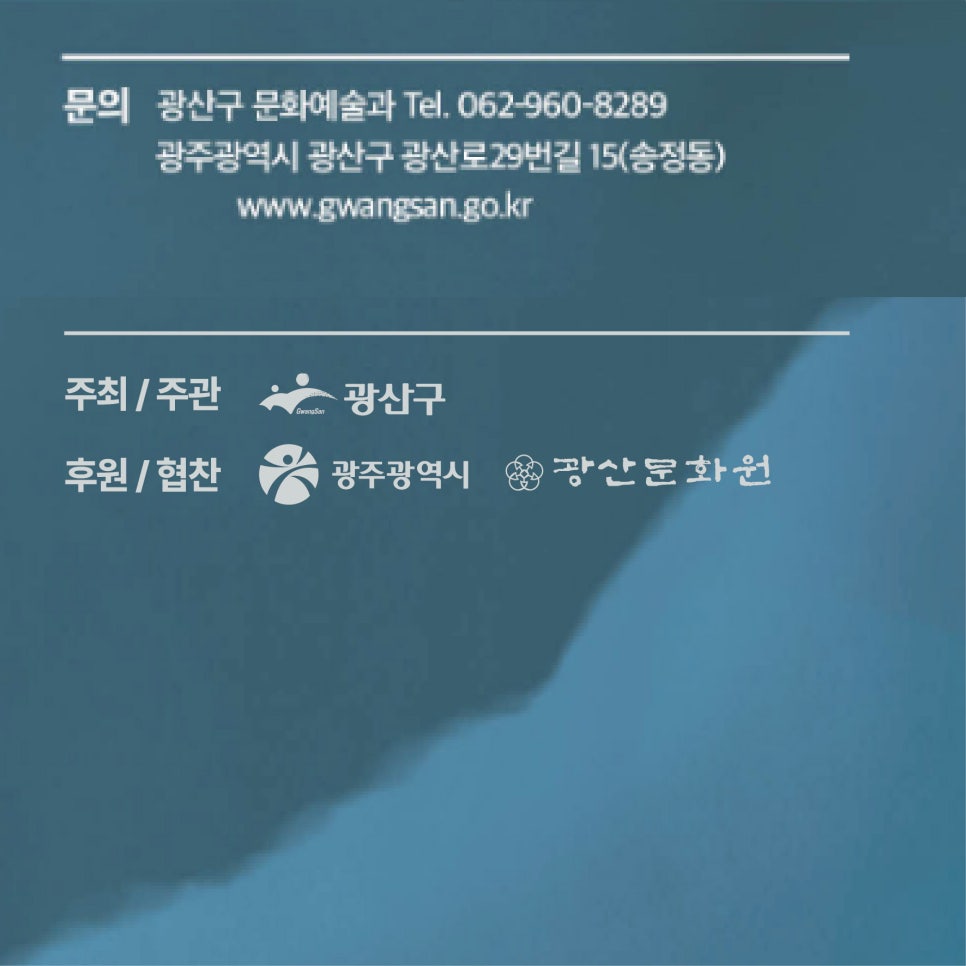 광산문화원 이미지