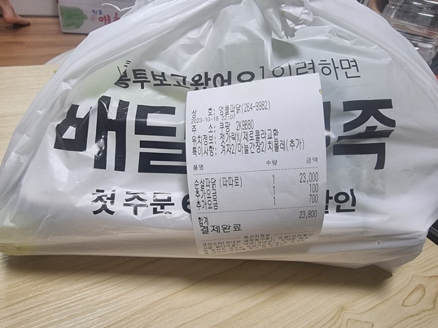 엉클파닭 이미지