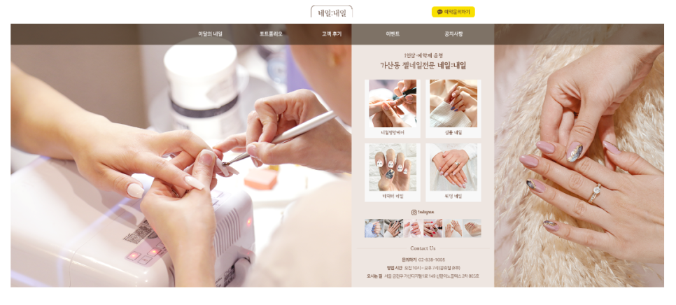 네일아띠 이미지
