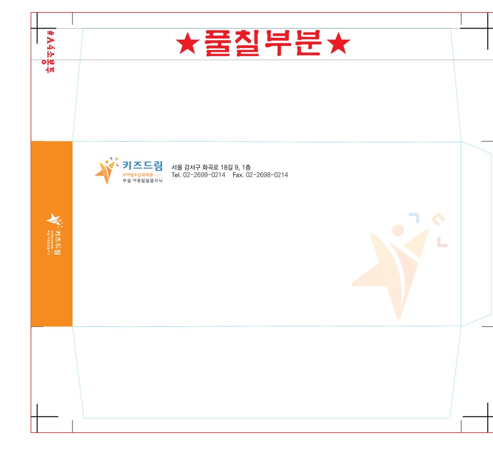 드림소아청소년과의원 이미지
