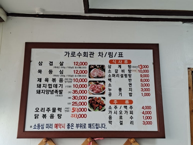 가로수회관 이미지