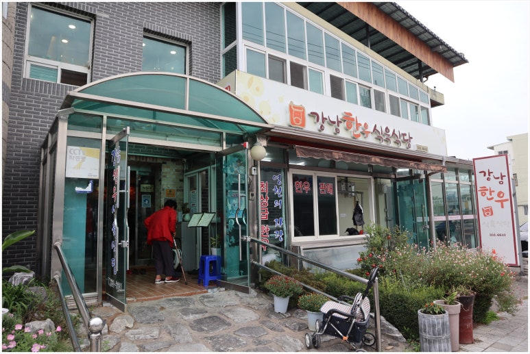 한우식육식당 이미지
