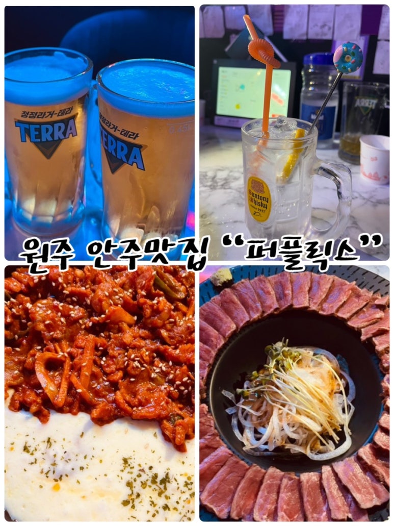 퍼플릭스 이미지