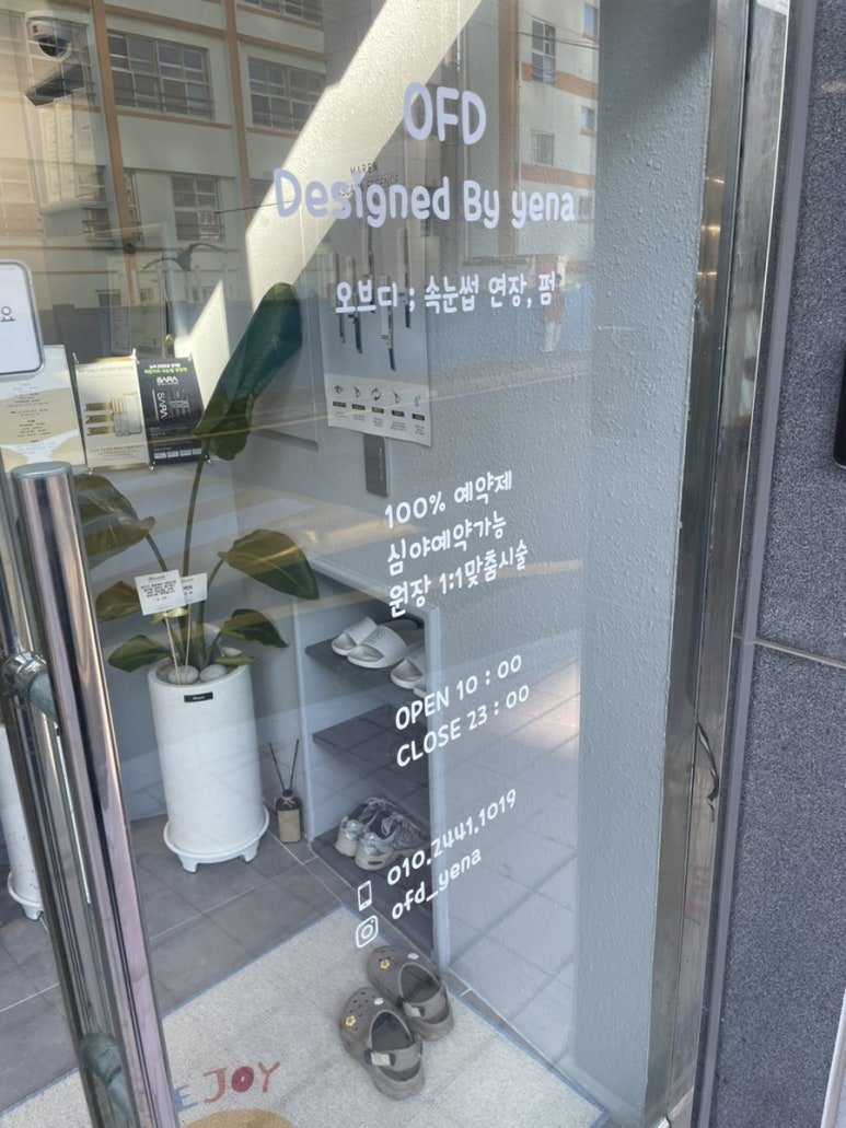 오브디 designed by 예나 이미지