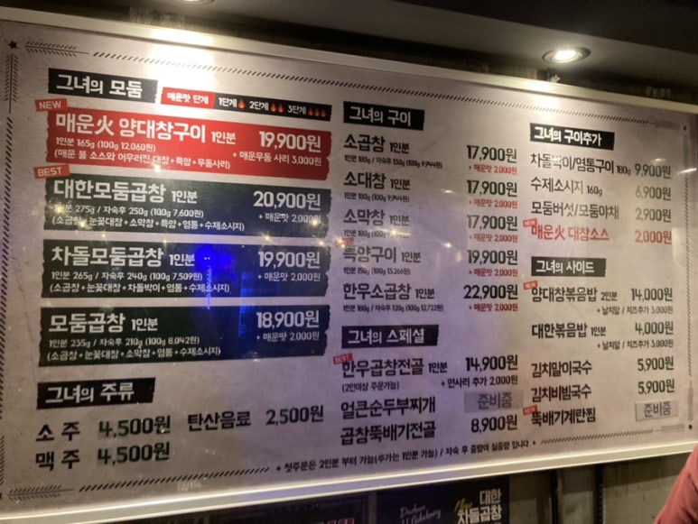 군자대한곱창석계역점 이미지