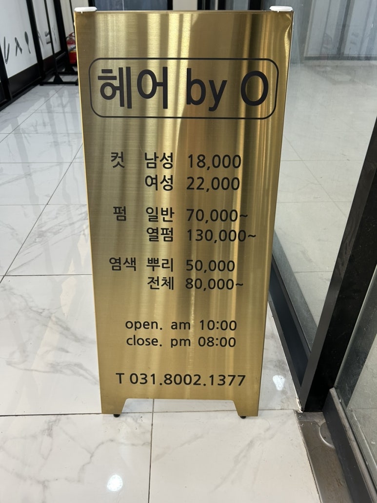 바이영헤어 이미지