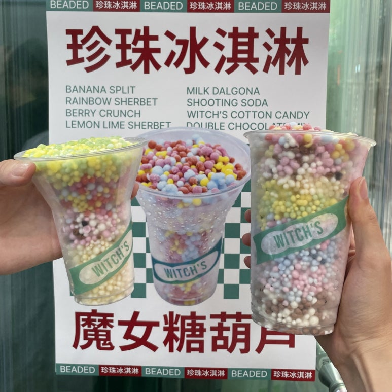 마녀아이스크림 이미지