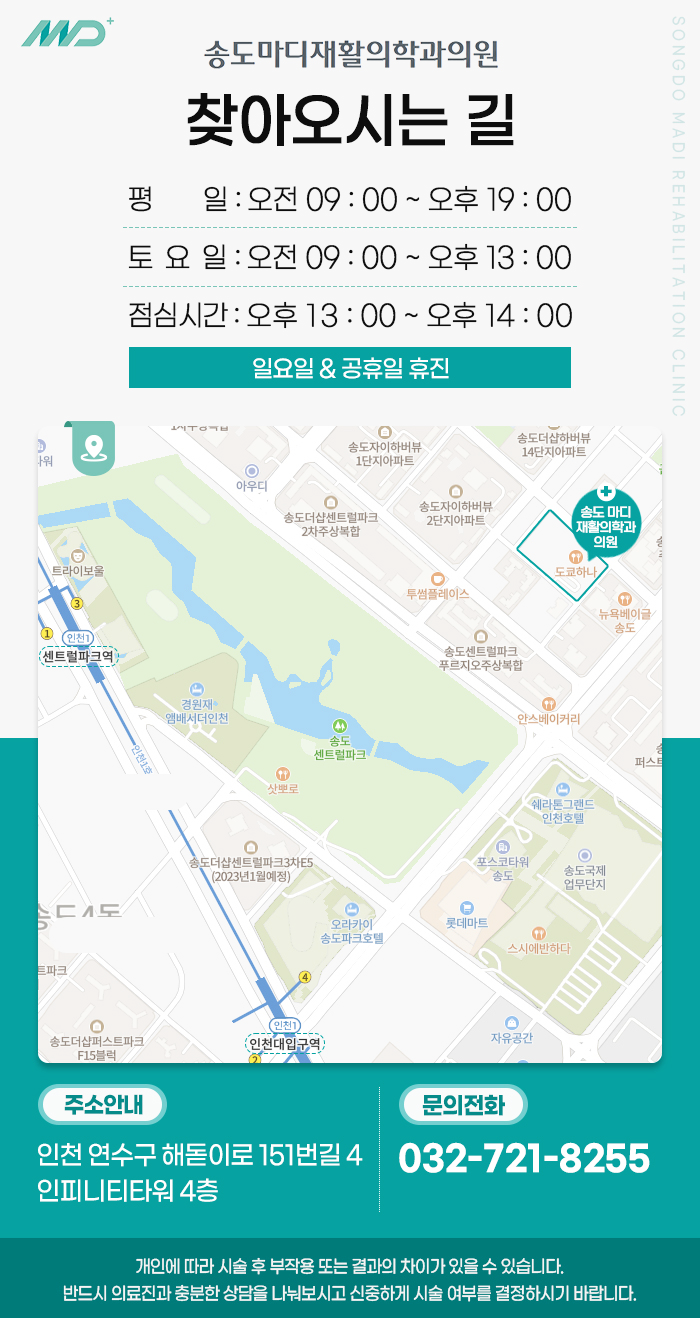 송도통증의학과의원 이미지