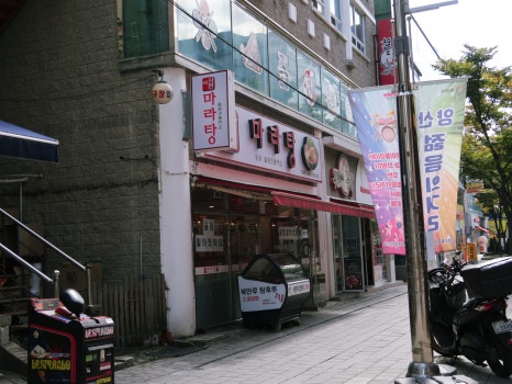 하이사천마라탕 이미지