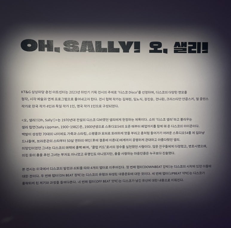 오;샐리 이미지