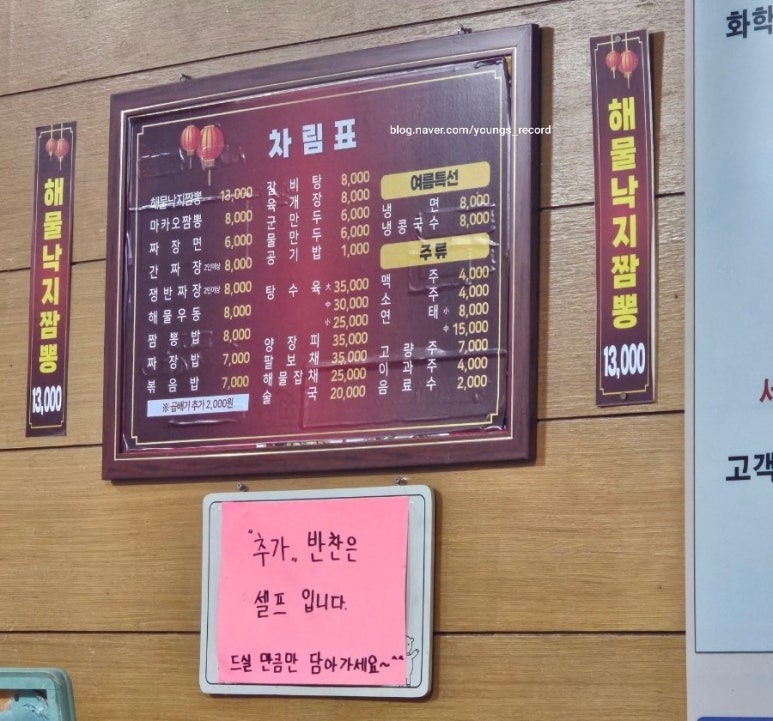 신마카오짬뽕 이미지
