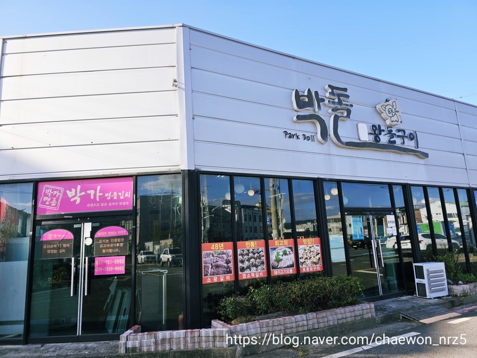 박돌왕돌구이 이미지