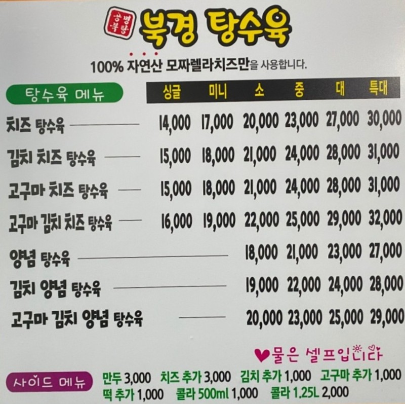 조가네연탄불생고기 이미지