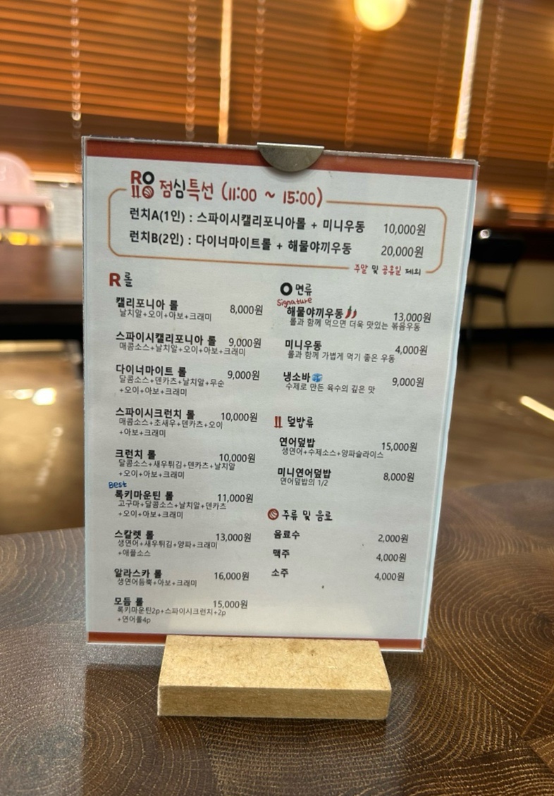 롤로(Rollo) 이미지