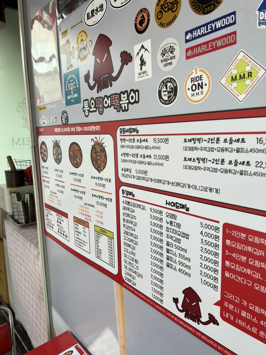 통오찡어떡볶이 이미지
