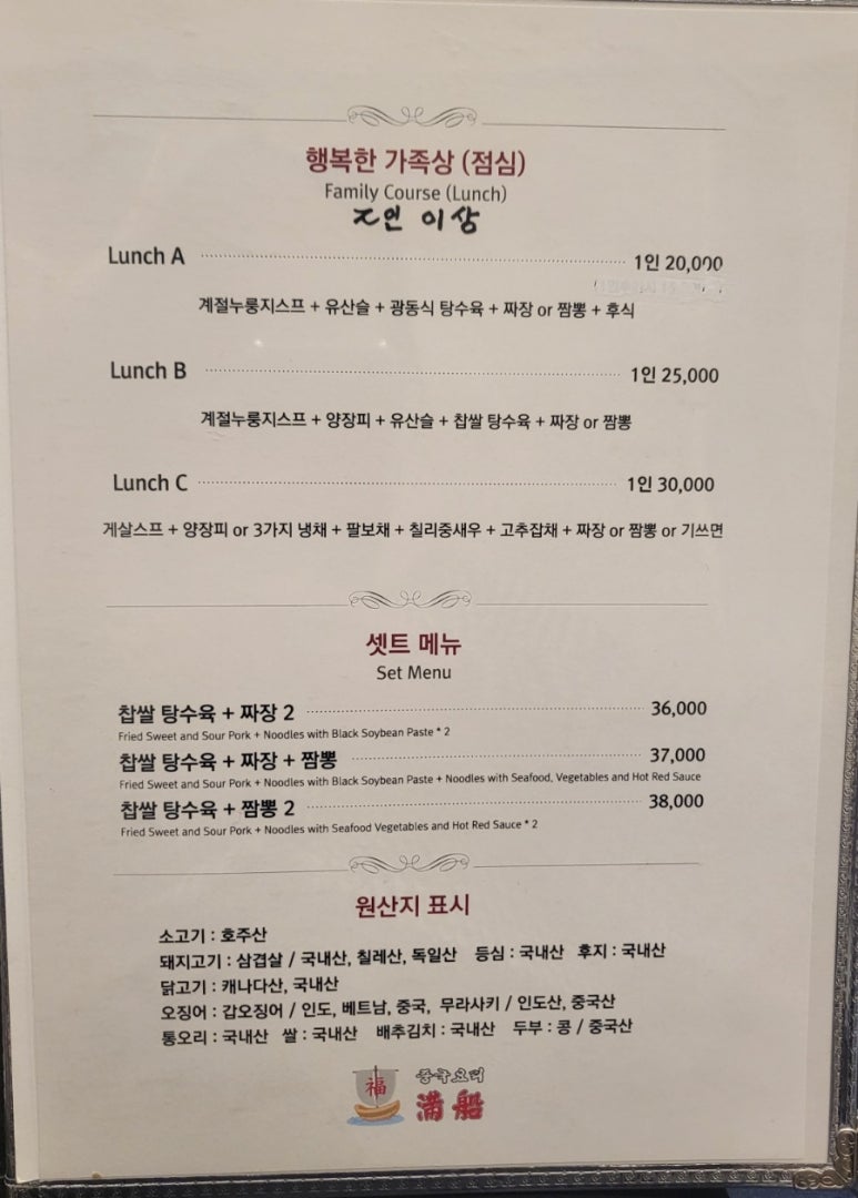 만선향 이미지