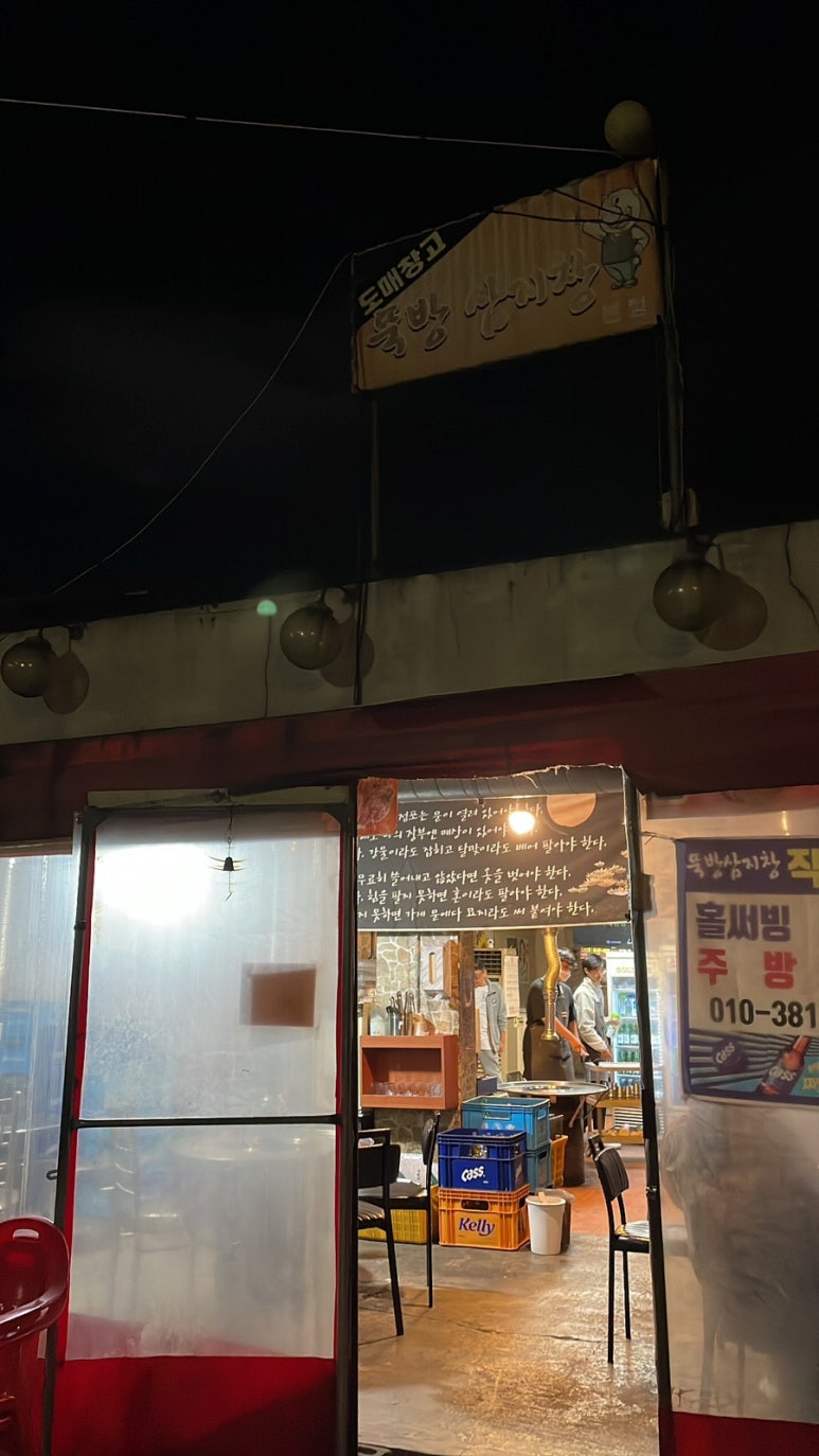 뚝방삼지창 이미지