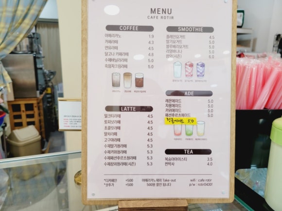 카페로띠르 이미지