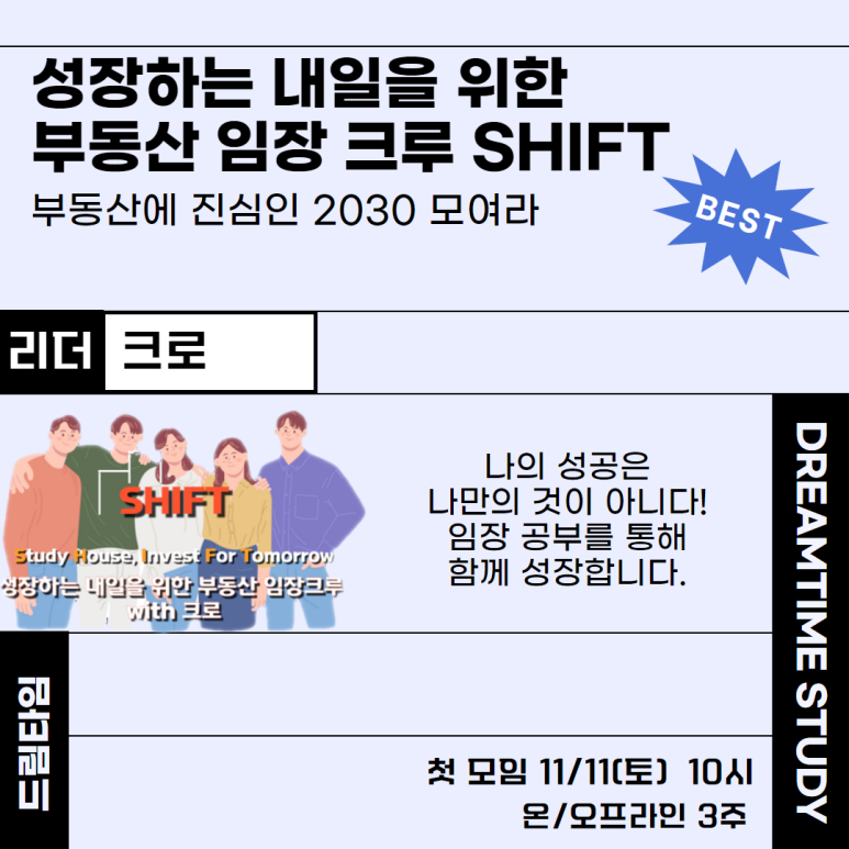 드림타임 이미지