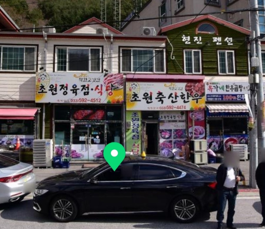 초원한우정육점 이미지