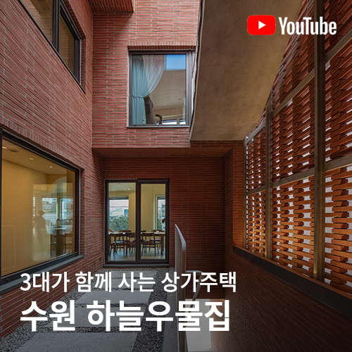 해원건축사사무소 이미지
