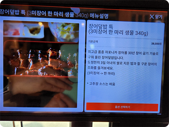 신사만장어 이미지