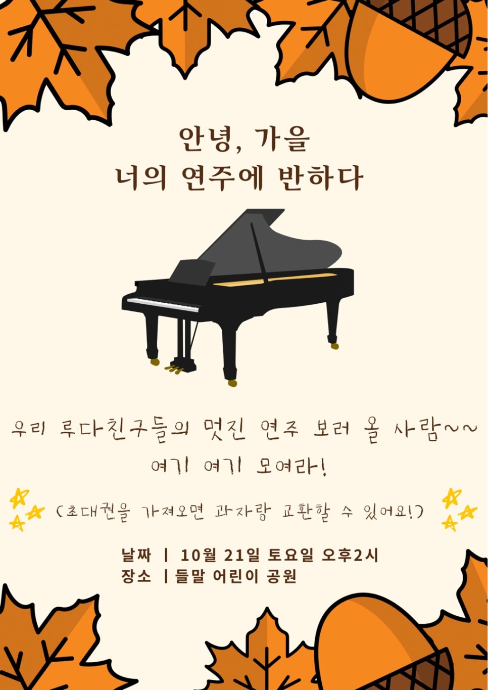 피아노에반하다 이미지