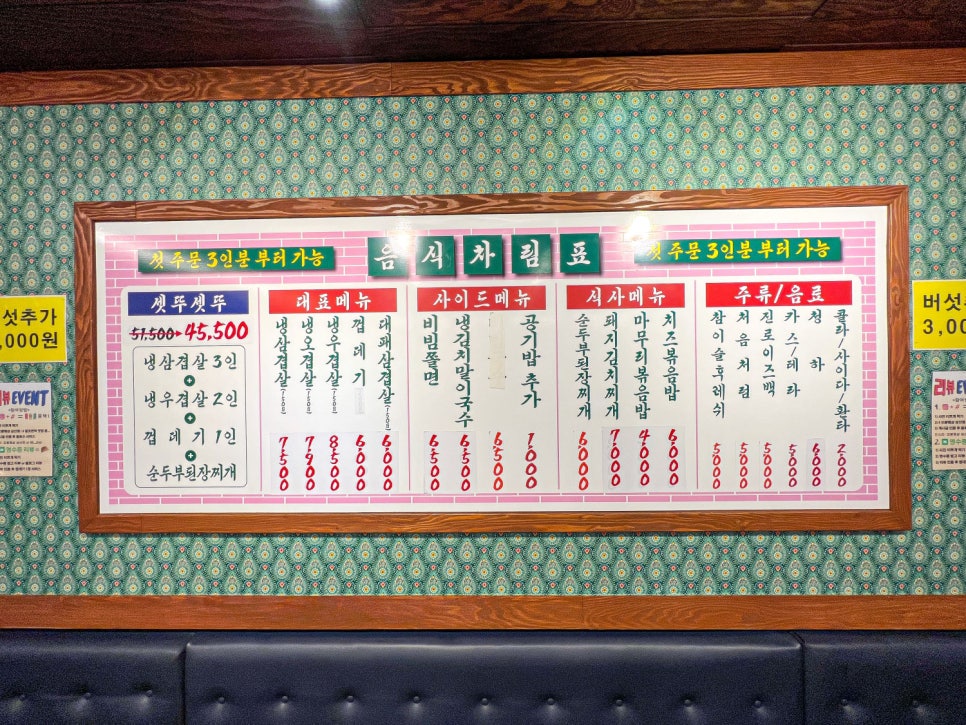 오봉냉삼 이미지