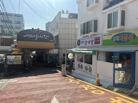 백년닭개장 이미지