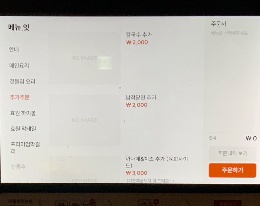 효원주가 이미지