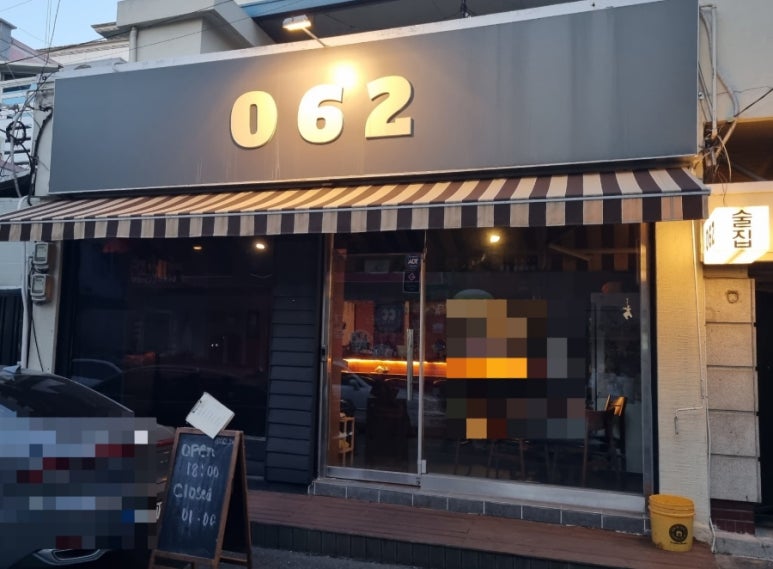 062술집 이미지
