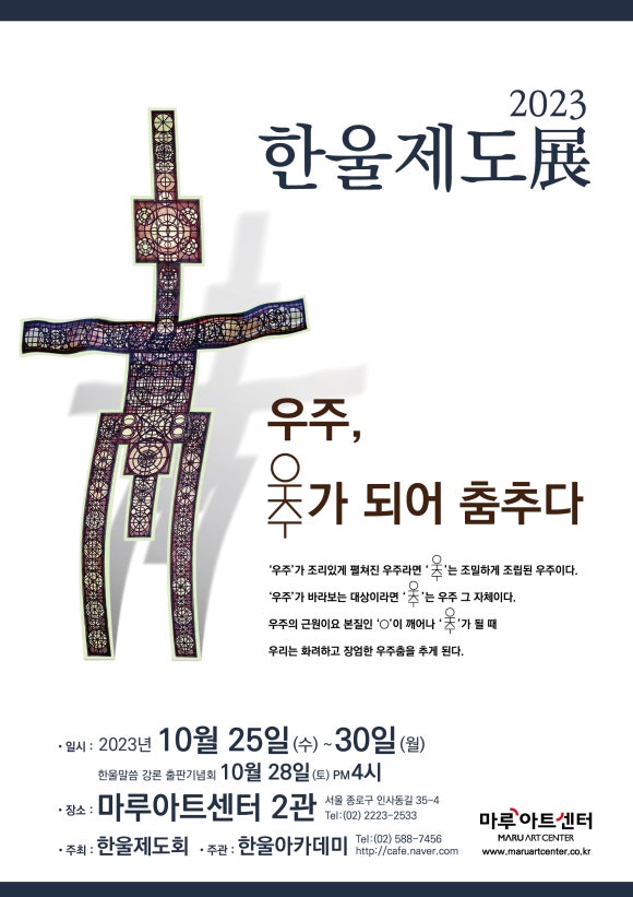한울마루 이미지