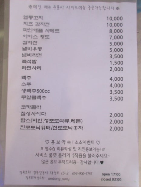 길목포장마차 이미지