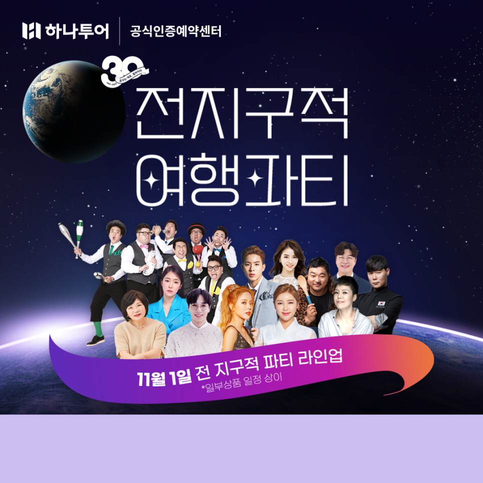 크로바관광여행사 이미지