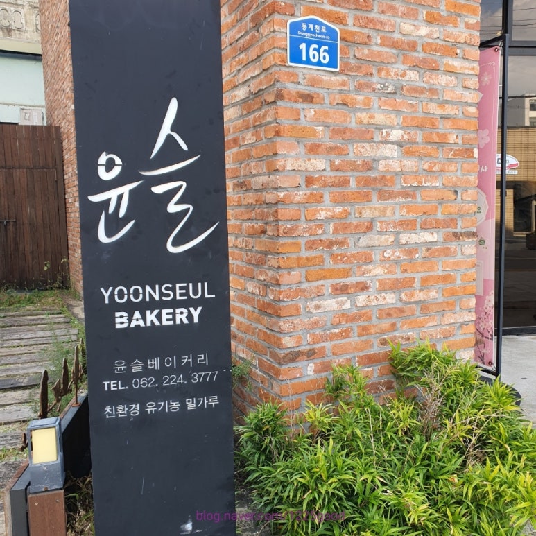 윤슬푸드 이미지