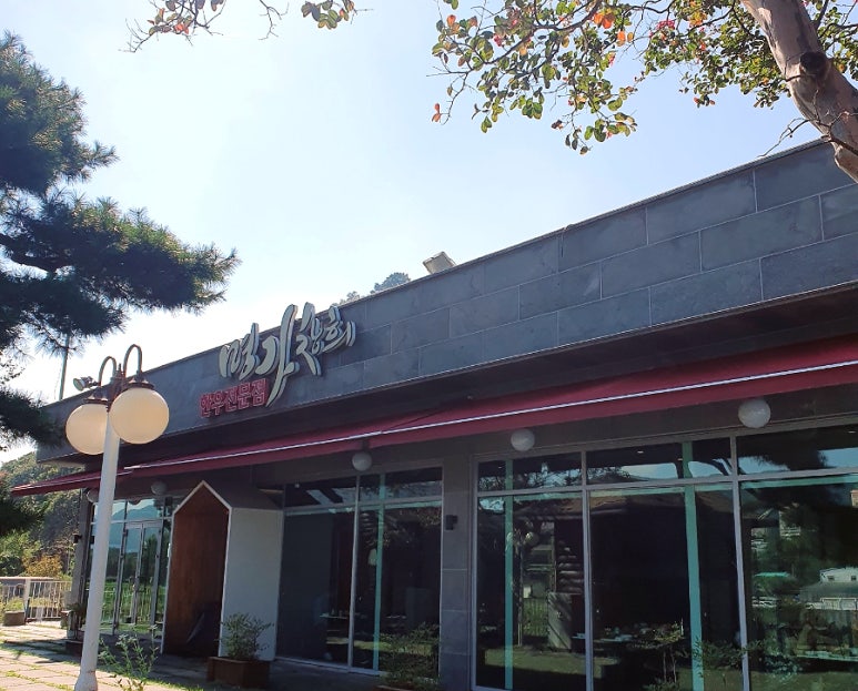 명가창희정육식당 이미지