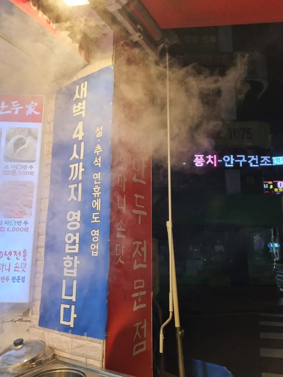 유천동전주만두가 이미지
